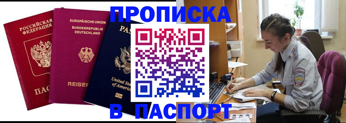 прописка для военкомата в Магнитогорске