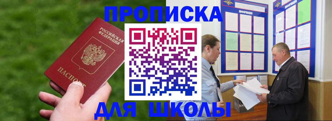 где прописаться в Магнитогорске