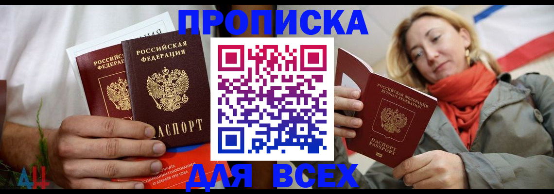 временная регистрация собственник в Магнитогорске