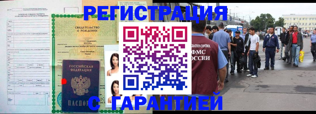 прописка иностранных граждан в Магнитогорске