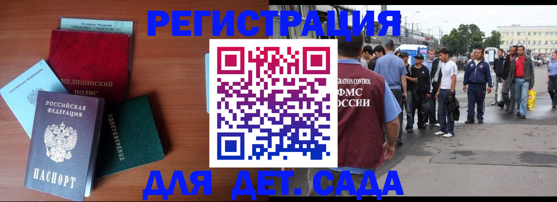 прописка для кредита в Магнитогорске